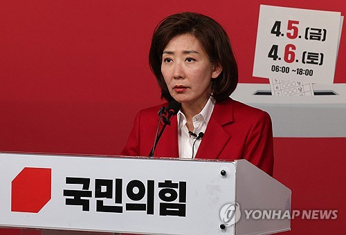 국민의힘 나경원 후보 [연합뉴스]